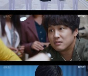 '경찰수업' 첫방부터 월화극 1위 '최고 7.8%' [종합]