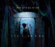 [TEN 리뷰] 김강우 주연 '귀문', '귀신의 집'만한 스릴감