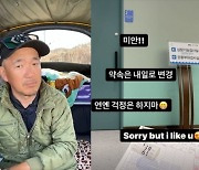 DJ DOC 이하늘 "연예인 걱정은 하지마"..무슨 일 있길래? [TEN ★]