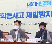 [포토]당정협의 ,'광주학동사고 재발방지대책 논의'