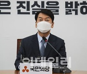 국민의당, 이재용 가석방에 "국민 따가운 눈초리 잊지 말라"