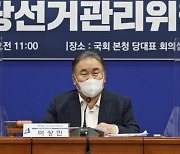 "대의명분 납득 어려워"..'열린민주당 통합' 선그은 이상민