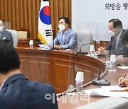 [포토]국민의힘 원내대책회의