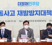 송영길 "내로남불의 강 건넌 100일, 변화 멈추지 않을 것"[전문]