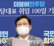 [포토]송영길, '누가 후보가 되더라도 반드시 승리할 수 있는 토대 닦겠다'