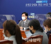 [포토]송영길, '내로남불 혁파 성과..원팀으로 대선 승리'