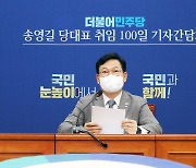 [포토]취임 100일 송영길, '대선 승리위해 모든 것 바치겠다'