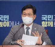 [포토]취임 100일 송영길, '이재용 가석방, 국가와 국민에게 봉사해야'