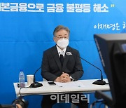 [포토]이재명, '전국민 1천만원 장기저리 대출 공약 발표'