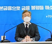 [포토]이재명, '이재용 가석방? 특혜도 불이익도 없이 평등하면 된다'