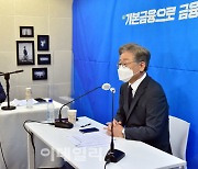 [포토]이재명 공약, '누구나 장기, 저리로 1천만원까지 대출'