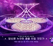 기대·우려 공존 '걸스플래닛999', 단숨에 화제성 1위 예능 등극