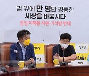 '직설청취 2022 대선과 정의당' 참석해 발언하는 한상균