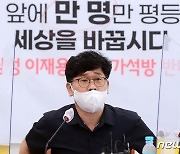 '직설청취 2022 대선과 정의당' 참석한 한상균 前 위원장