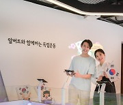 SKT, 첨단 5G 기술로 독립기념관 체험 새 장 연다