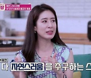 민혜연 "남편 주진모와의 자녀 계획? 구체적으로 없어..둘 다 이미 늦어서"