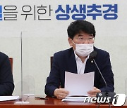 원내대책회의 발언하는 박완주 정책위의장