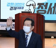 손 인사 하는 정세균