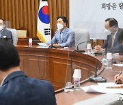 국민의힘 원내대책회의