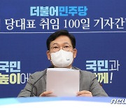 송영길 "내로남불의 강 건넌 100일, 변화 멈추지 않겠다"