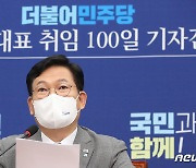 송영길 대표, 어느덧 취임 100일 째