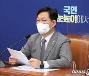 '취임 100일' 소회 밝히는 송영길 대표