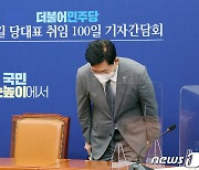 취임 100일 기자간담회에 앞서 인사하는 송영길 대표