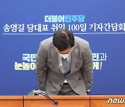 송영길 "대선 승리 위해 모든 것 바치겠다"