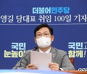 송영길 "캠프, 지지자의 금도 벗어난 발언 자제시켜야"