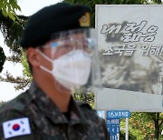 軍코로나19 신규확진 3명..파주 신교대 또 2명 늘어