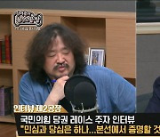 '부채도사' 김어준 "이준석 말은 '윤석열, 날 무시말고 잘 보여라'는 것"