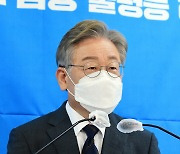 이재명 '금융 불평등 해소 위해'