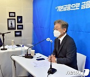 기본금융 정책 발표하는 이재명 지사