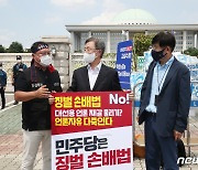 최재형, 언론중재법 반대 시위 현장 방문