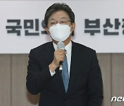 부산 찾은 유승민 전 의원