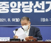 추미애 캠프 "이상민, 오지랖도 정도껏..합당 제안을 '이합집산'으로 폄하"