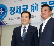 기념촬영 하는 정세균·이동호