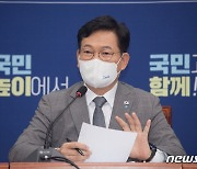 송영길 "누군지 모르는 배설물처럼 쏟아낸 말로 기사 ..무시해야"