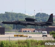 오산공군기지에 착륙하는 U-2S