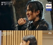 이지아 "아무것도 날 슬프게 하지 않아"..눈물바다 속 담담한 고백(종합)