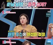 '동상이몽2' 김소연 대표 "독일인 남친, 성격 예민하고 공주님"..남친과 5년째 동거