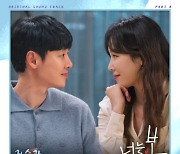 권순관, '너는 나의 봄' OST 참여..'클리셰' 오늘(10일) 발매