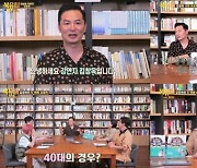 김창옥 "강제로 고백..일주일 동안 화가 났다" (북유럽)