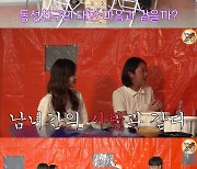 '커밍아웃' 송인화, 2세 연하 여자친구 공개 "남녀 사랑과 같아..결혼할 것"('개기자')