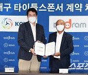 KOVO, 도드람과 3시즌 더 간다..'역대 최고' 100억원 타이틀스폰서 연장 계약 [공식발표]