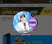 전유진, '팬앤스타' 트로트 여자 랭킹 23주 연속 1위