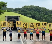 세계유산축전 '찬란한 유산 어게인 백제로' 13일 팡파르!