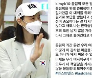 "모든 걸 쏟아냈다"..김연경, SNS에 올림픽 마친 소회 밝혀