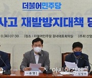 당정, '광주 붕괴참사' 대책 논의..불법 하도급 근절, 인명사고 처벌 강화