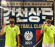 김천 U-15, 2021 K리그 챔피언십 2승 2무 2패로 마감